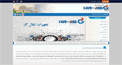 Desktop Screenshot of gas-souzan.com