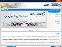 Tablet Screenshot of gas-souzan.com